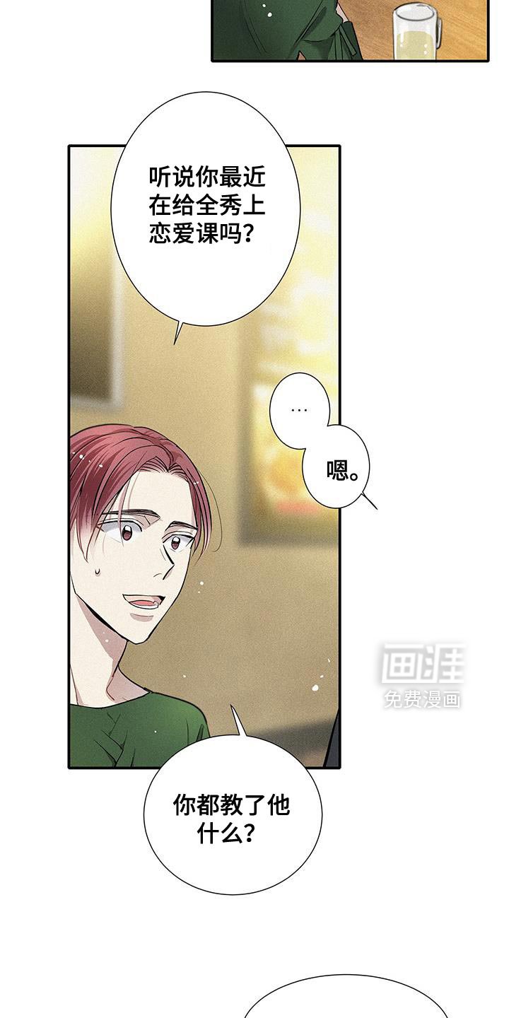 第43章：错综复杂