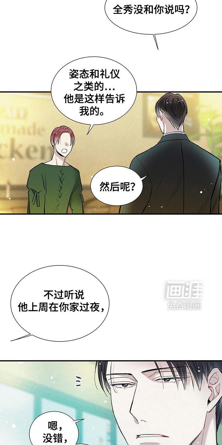 第43章：错综复杂