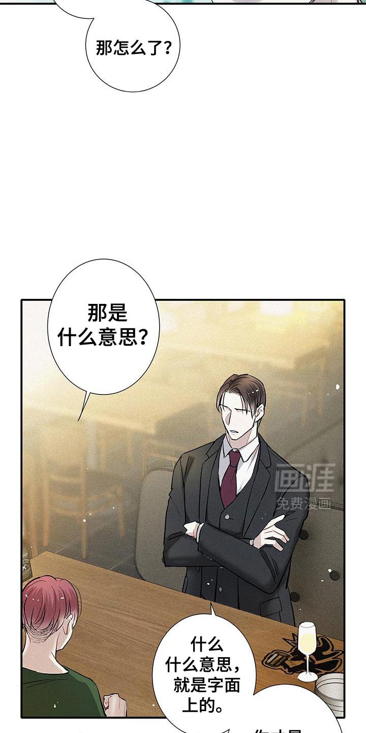 第43章：错综复杂