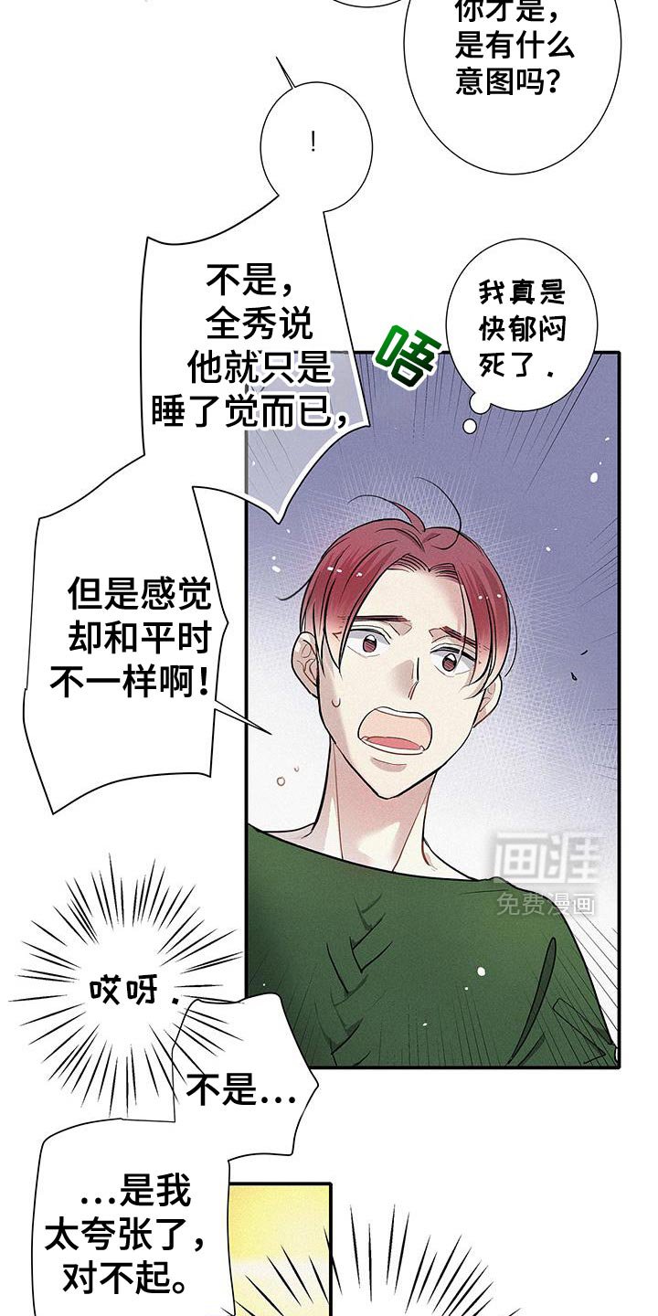 第43章：错综复杂