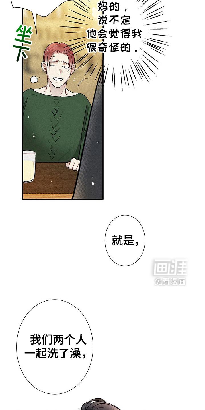第43章：错综复杂