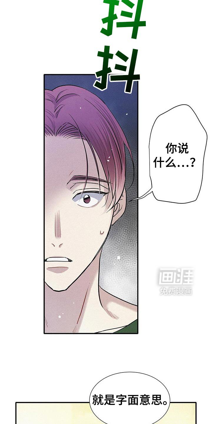 第43章：错综复杂