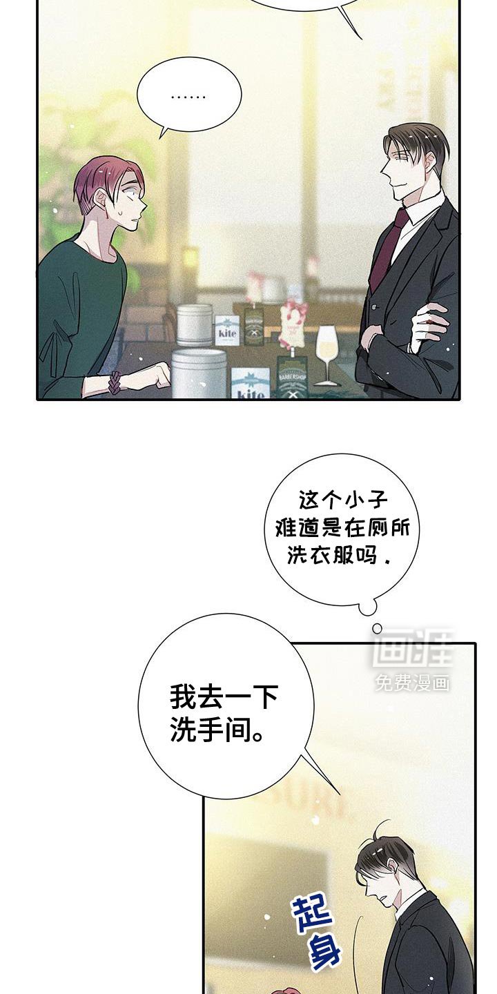 第43章：错综复杂