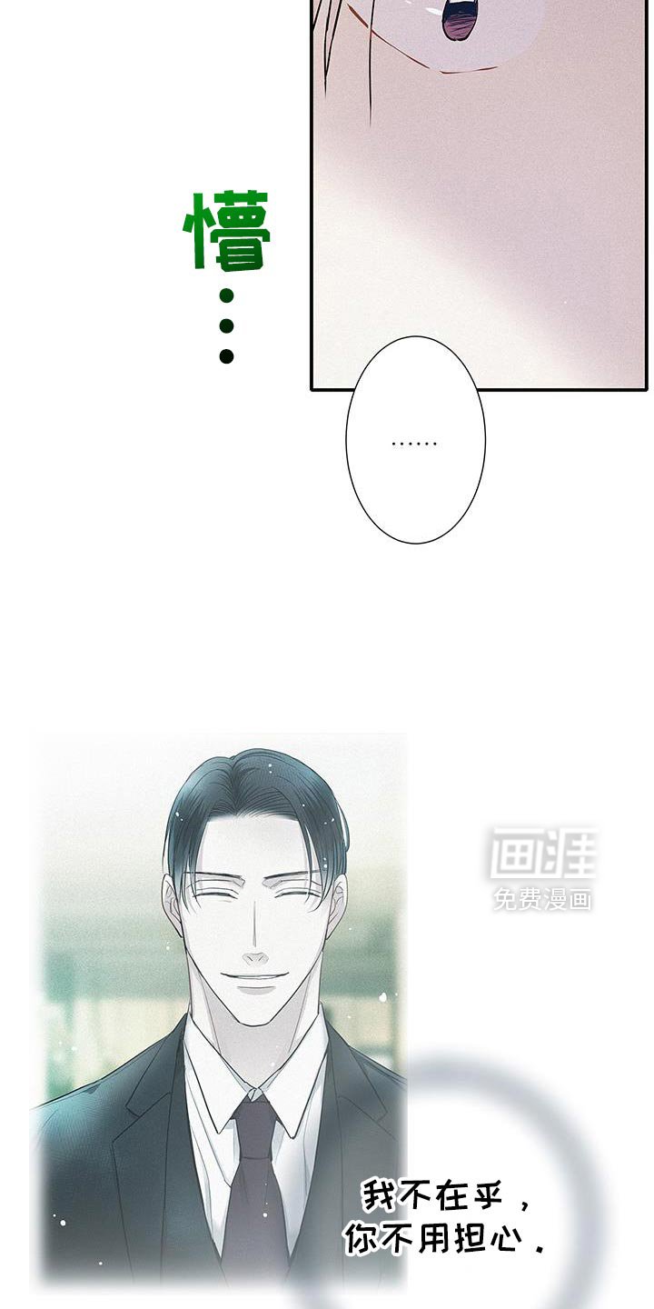 第43章：错综复杂