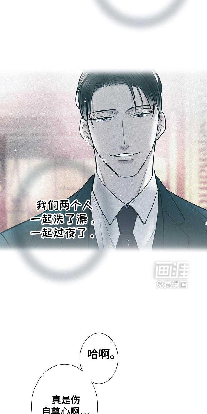第43章：错综复杂