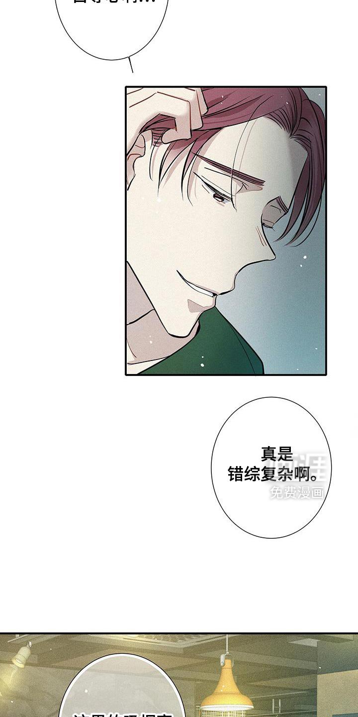 第43章：错综复杂