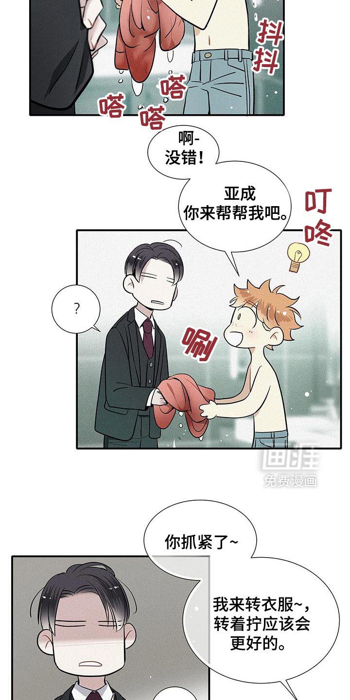 第44章：太帅了