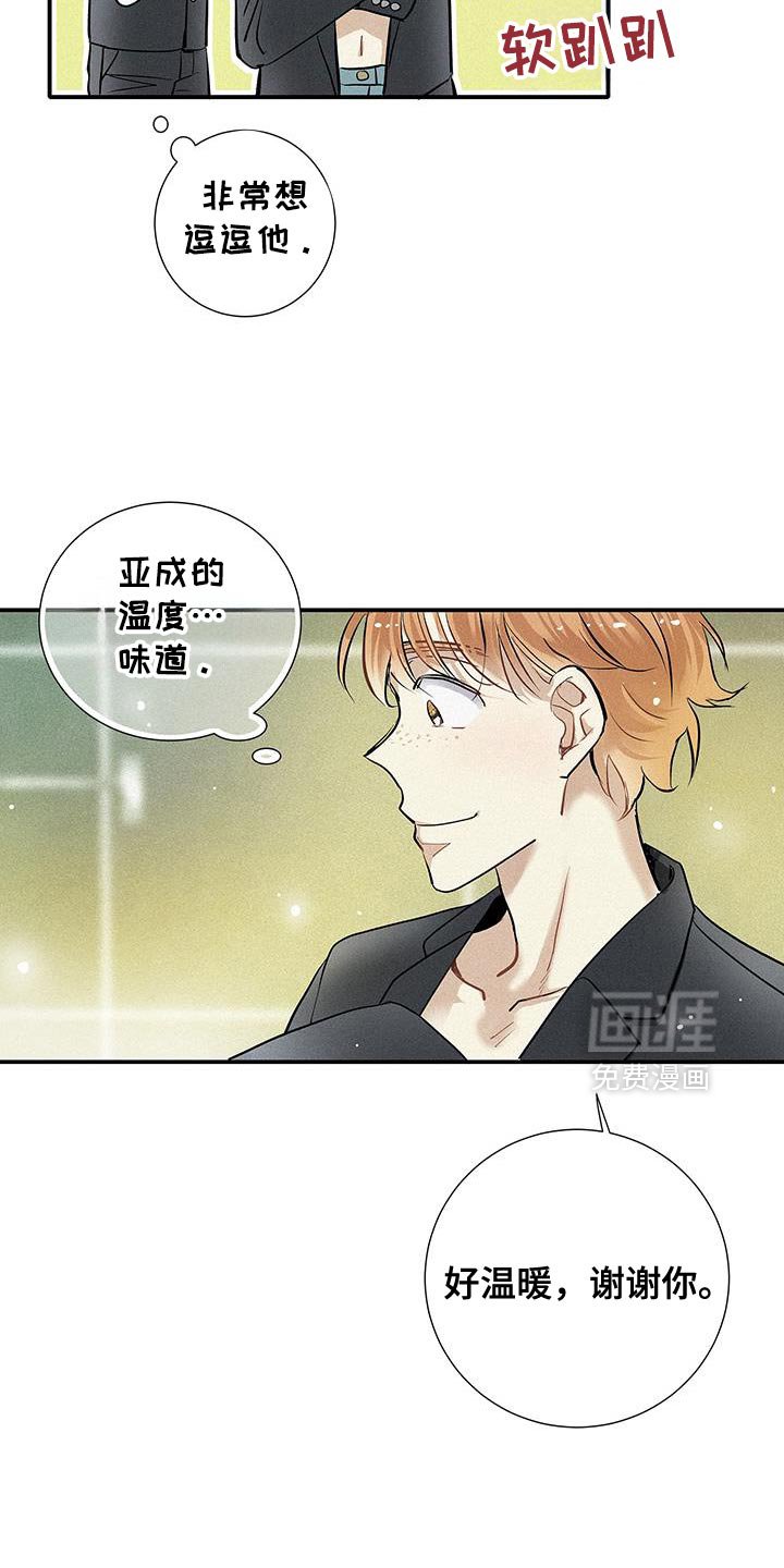 第44章：太帅了