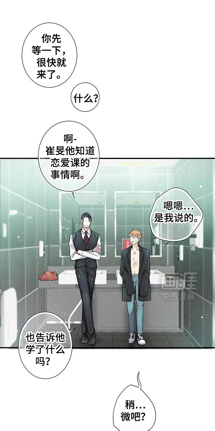 第44章：太帅了