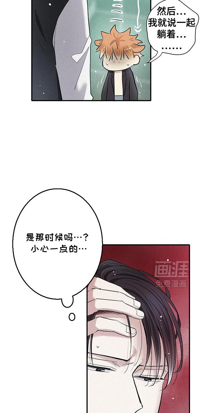 第44章：太帅了