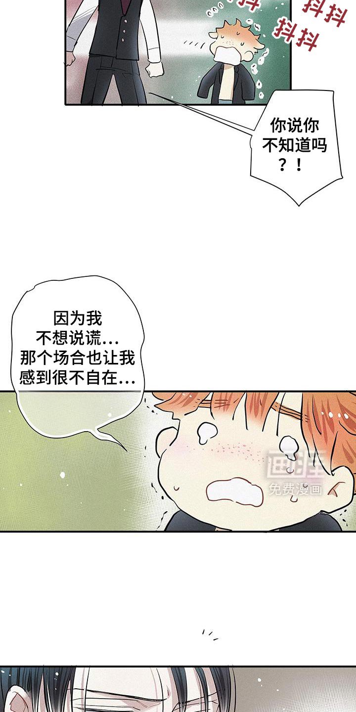 第44章：太帅了