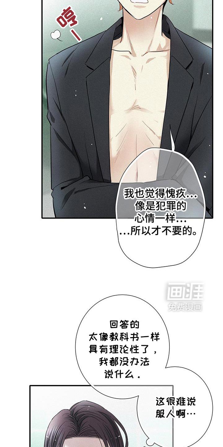 第44章：太帅了