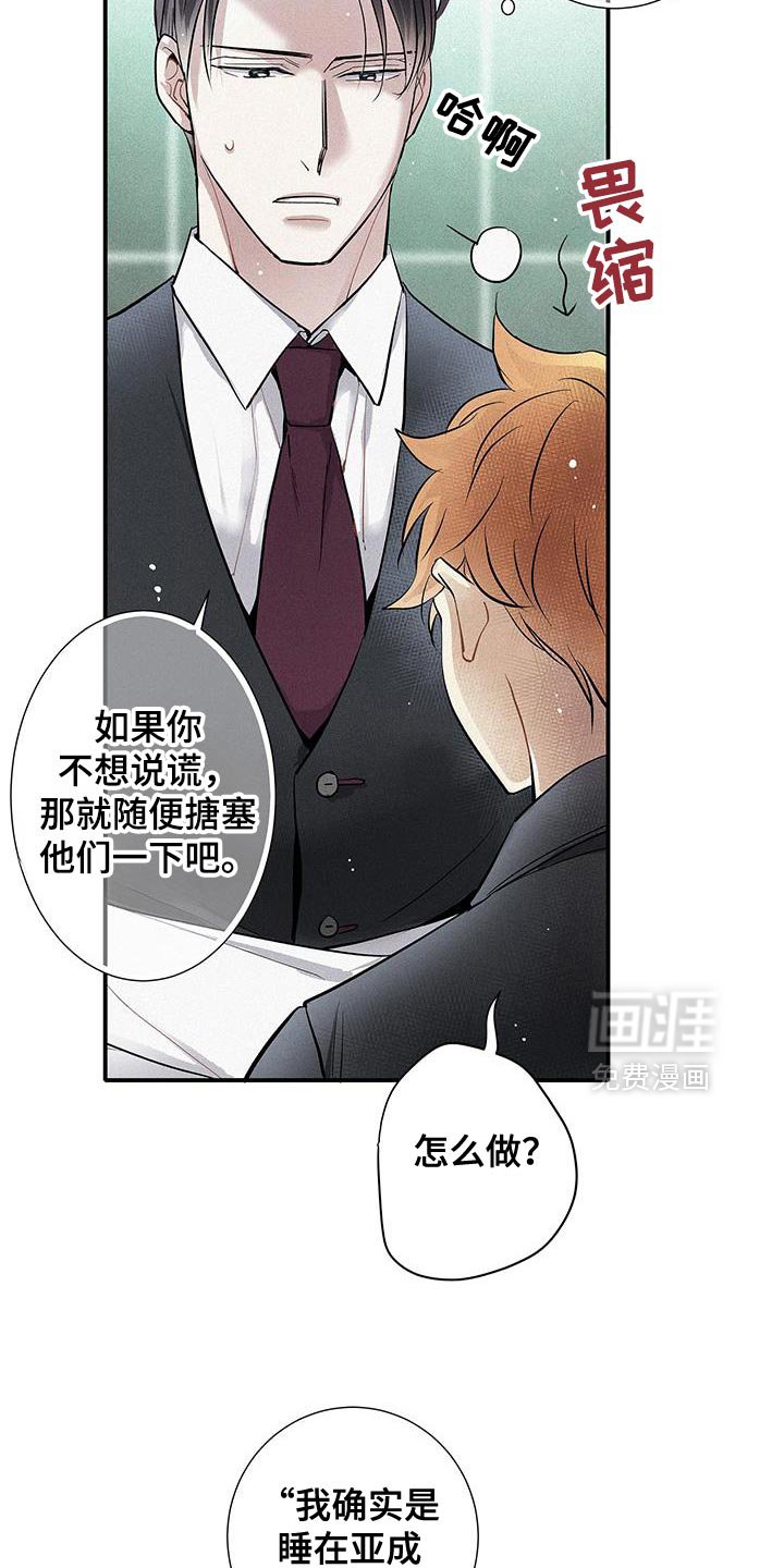 第44章：太帅了