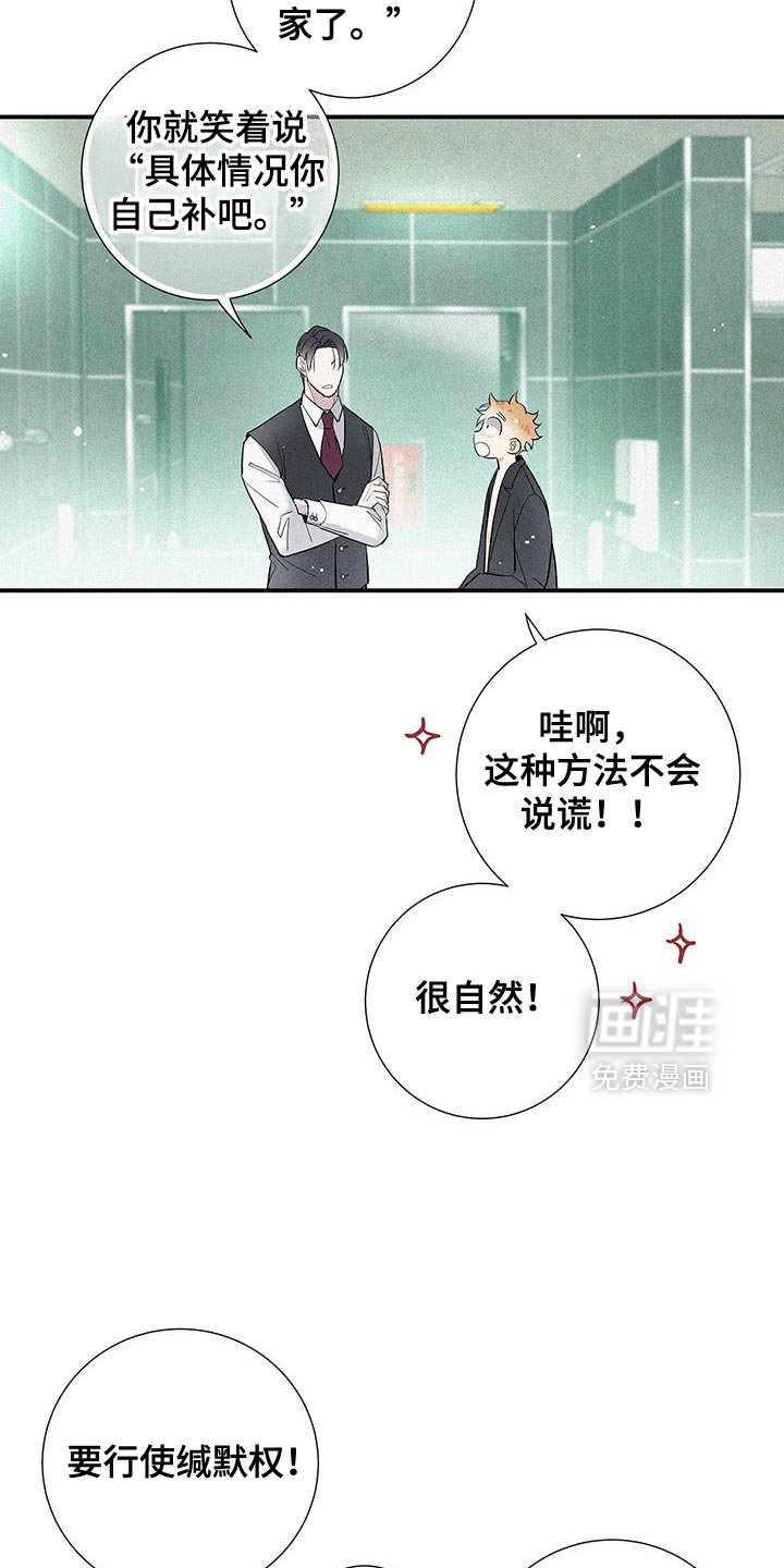 第44章：太帅了
