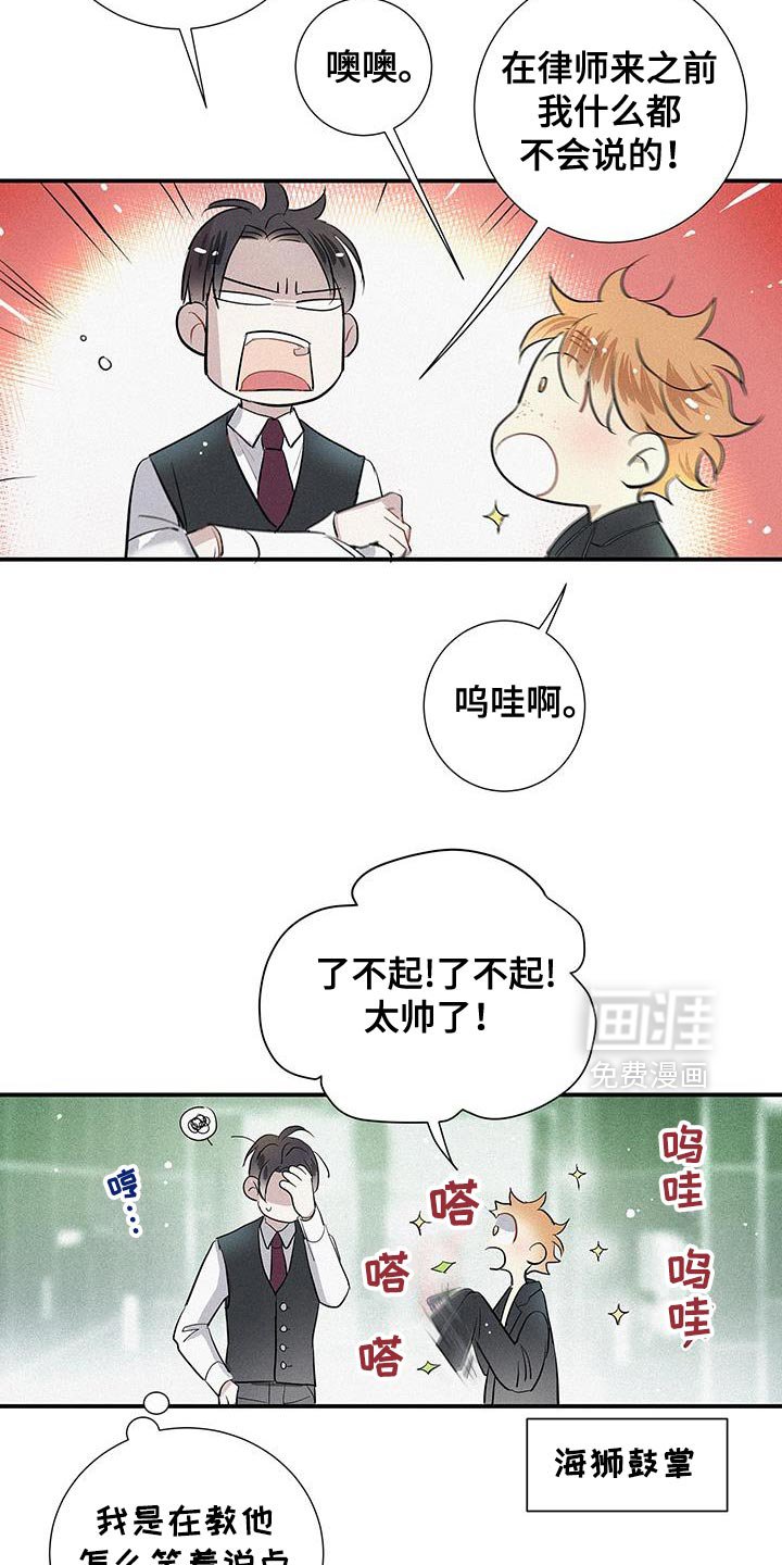 第44章：太帅了