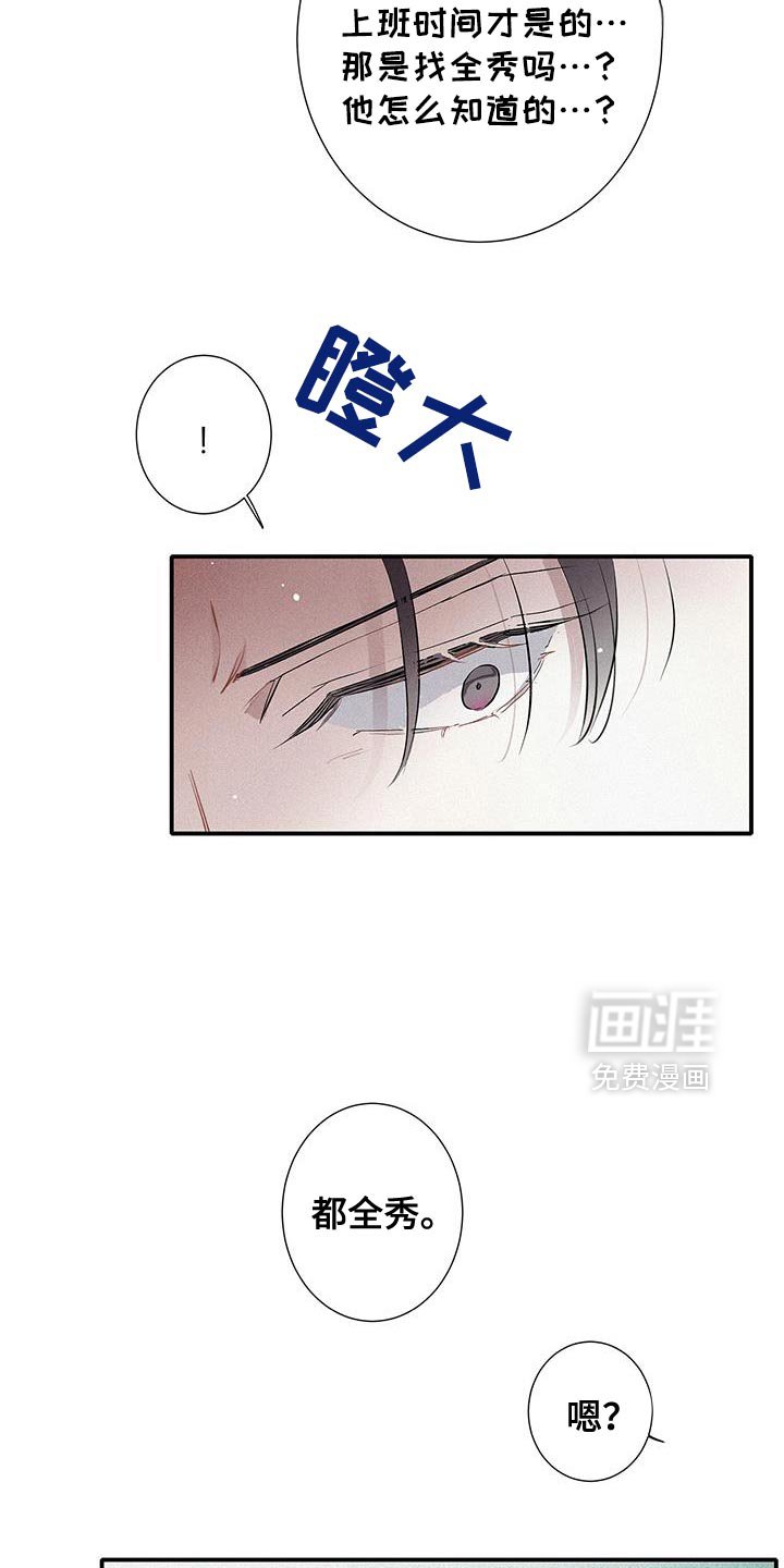 第44章：太帅了