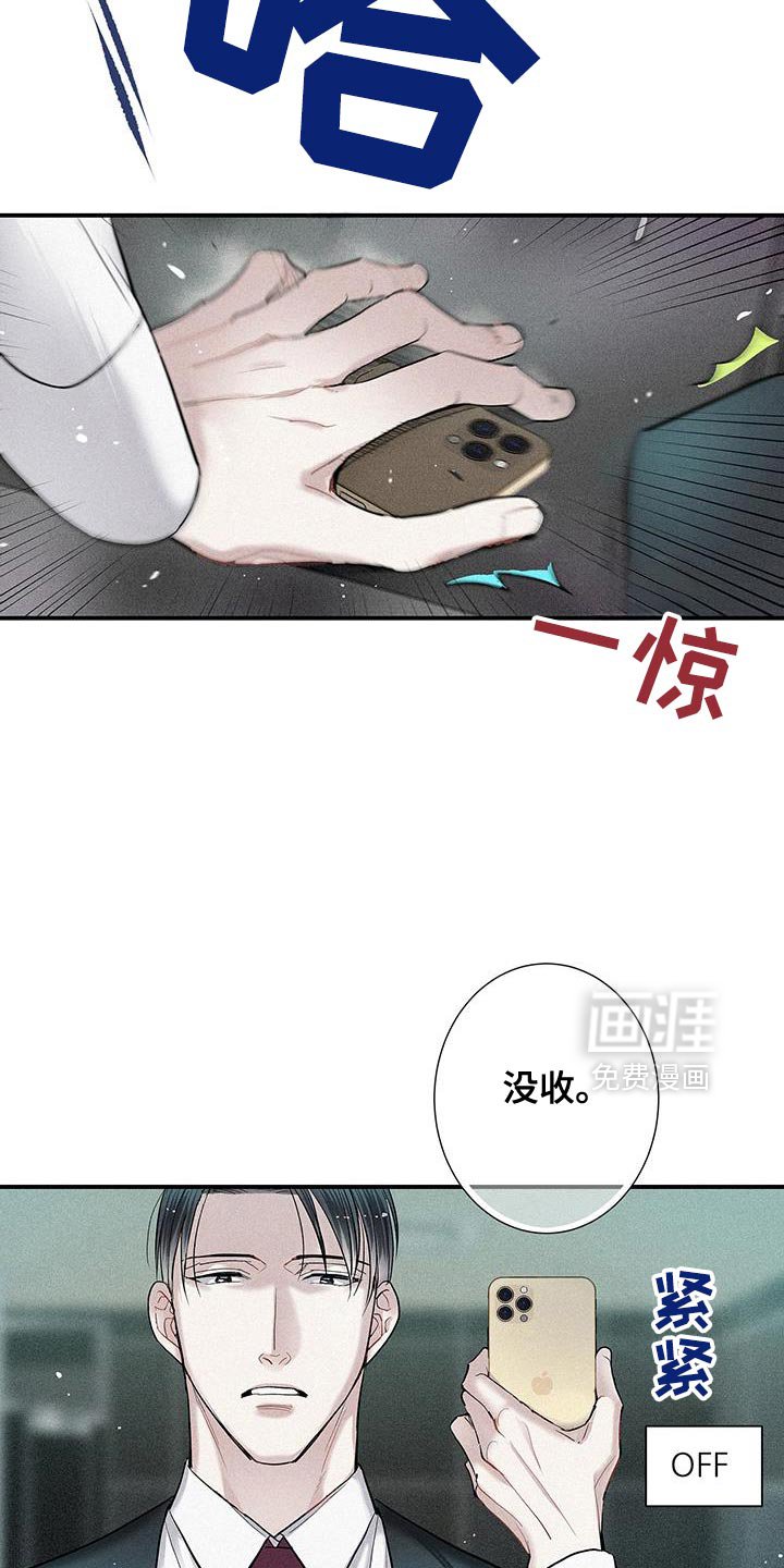 第45章：好奇心