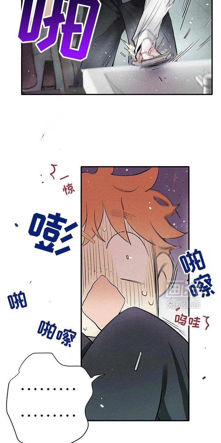 第45章：好奇心