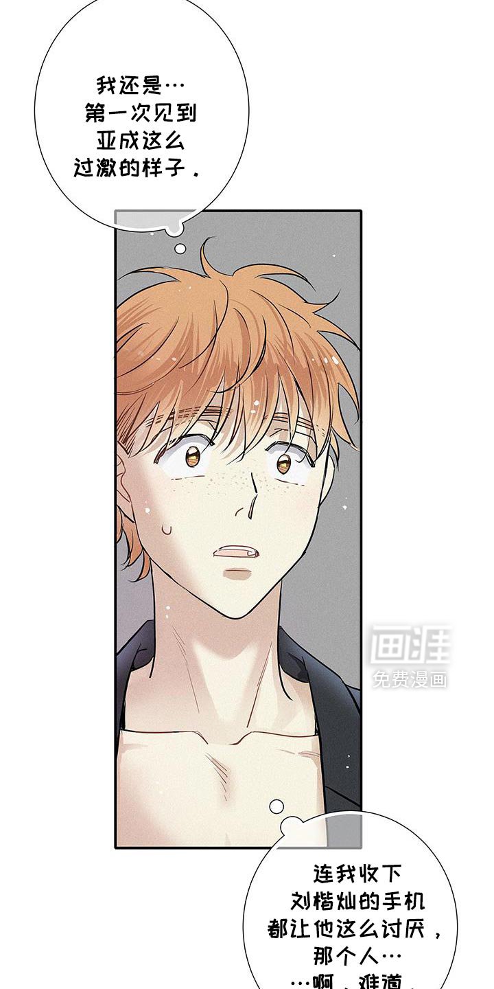 第45章：好奇心