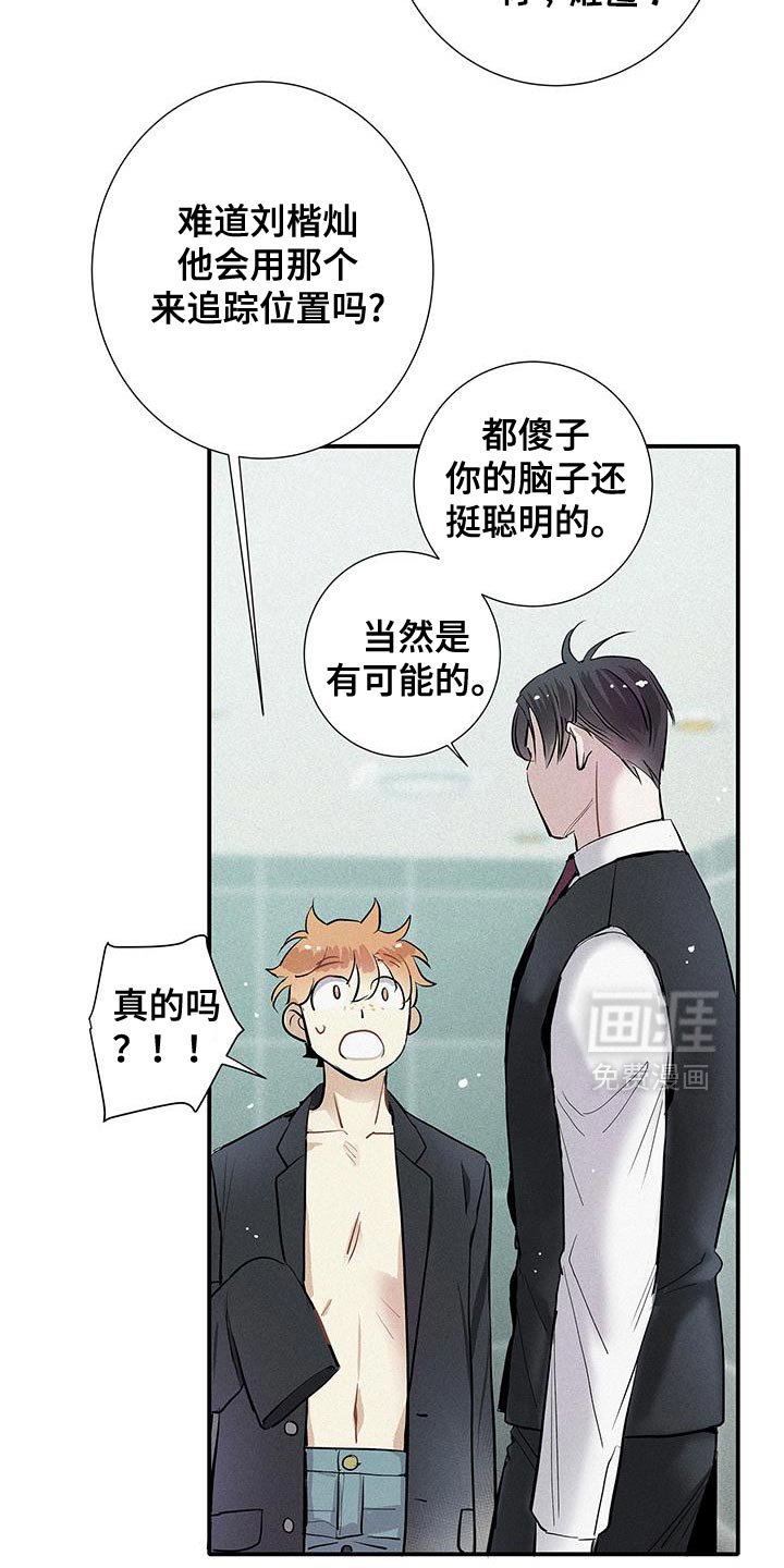 第45章：好奇心