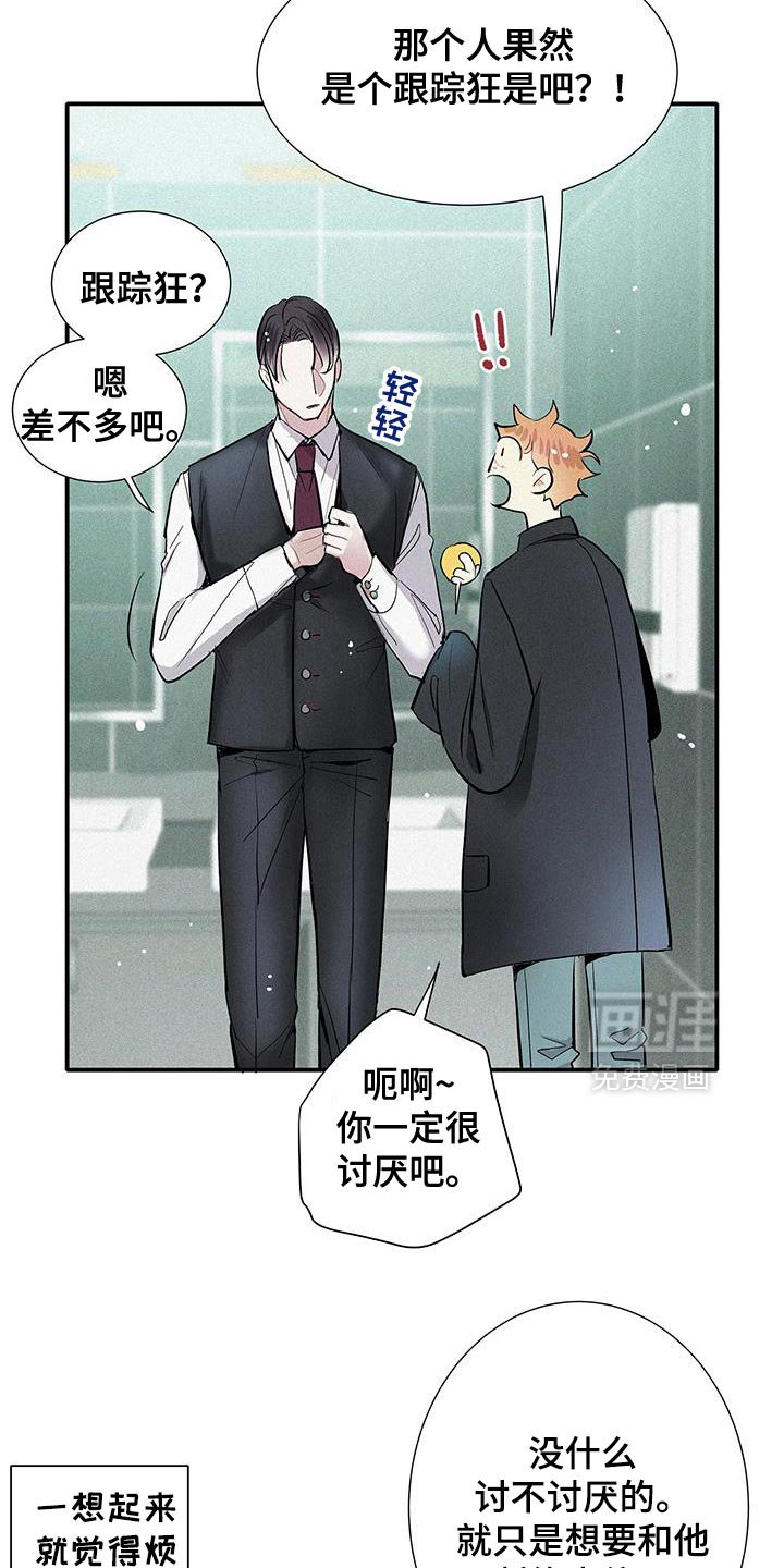 第45章：好奇心