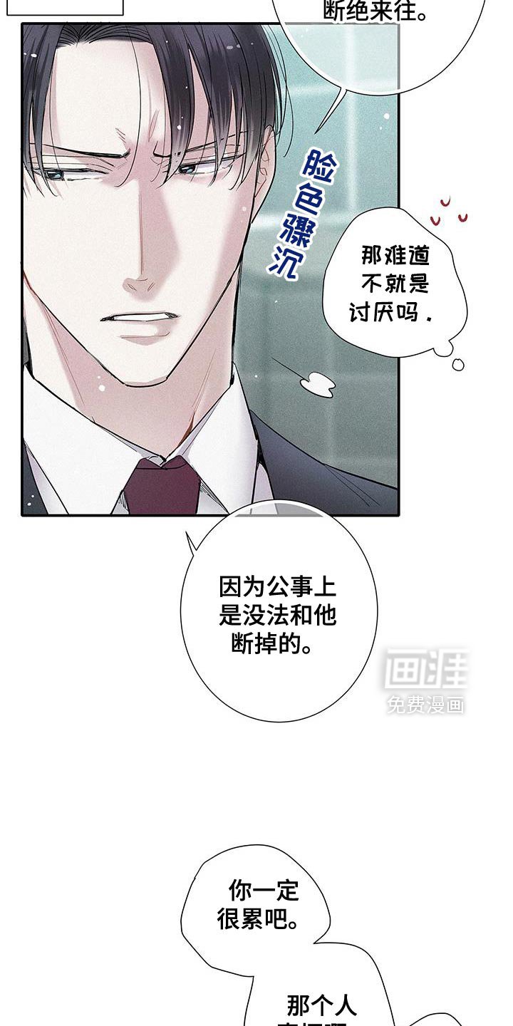 第45章：好奇心