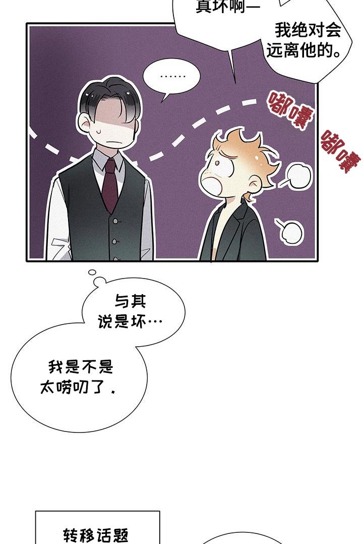 第45章：好奇心