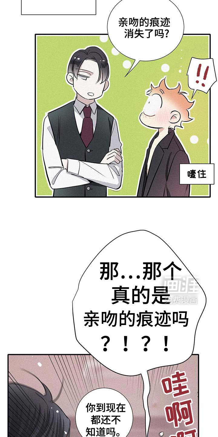 第45章：好奇心
