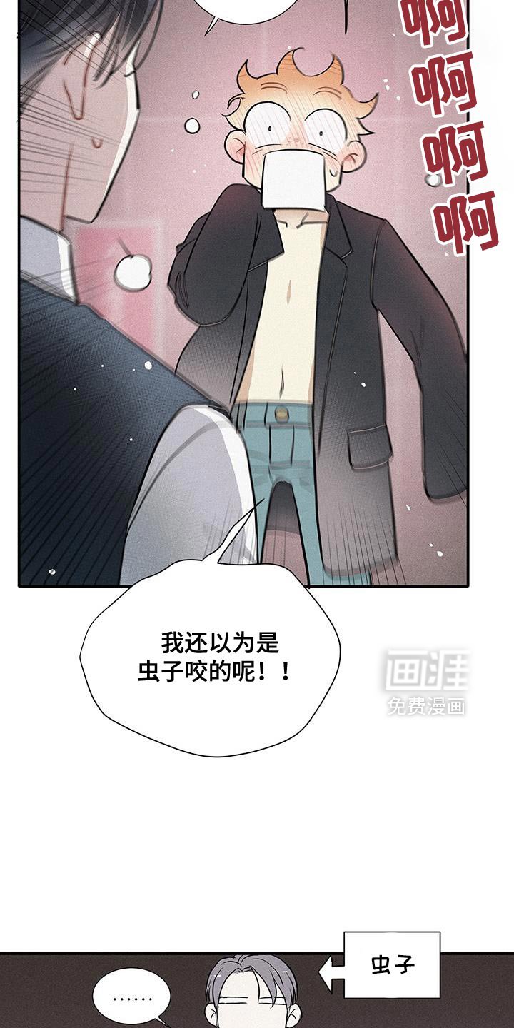 第45章：好奇心