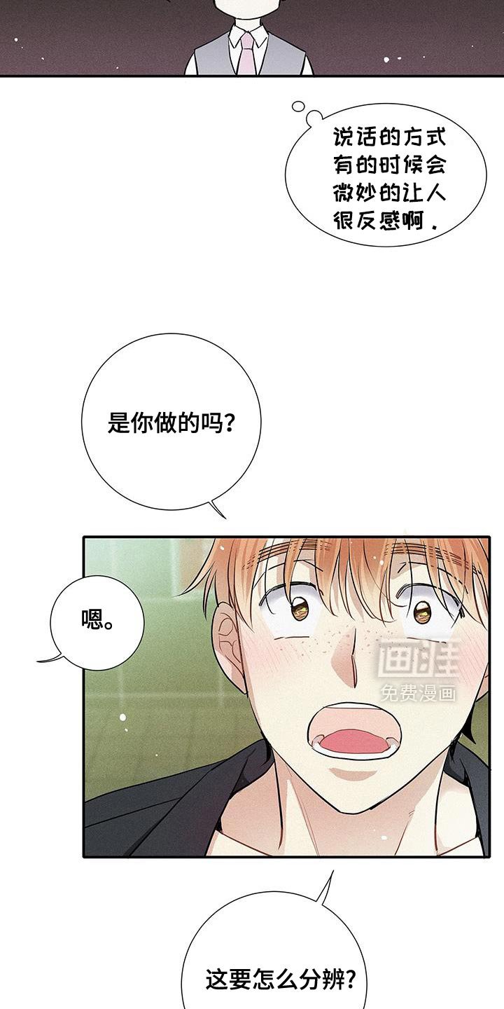 第45章：好奇心