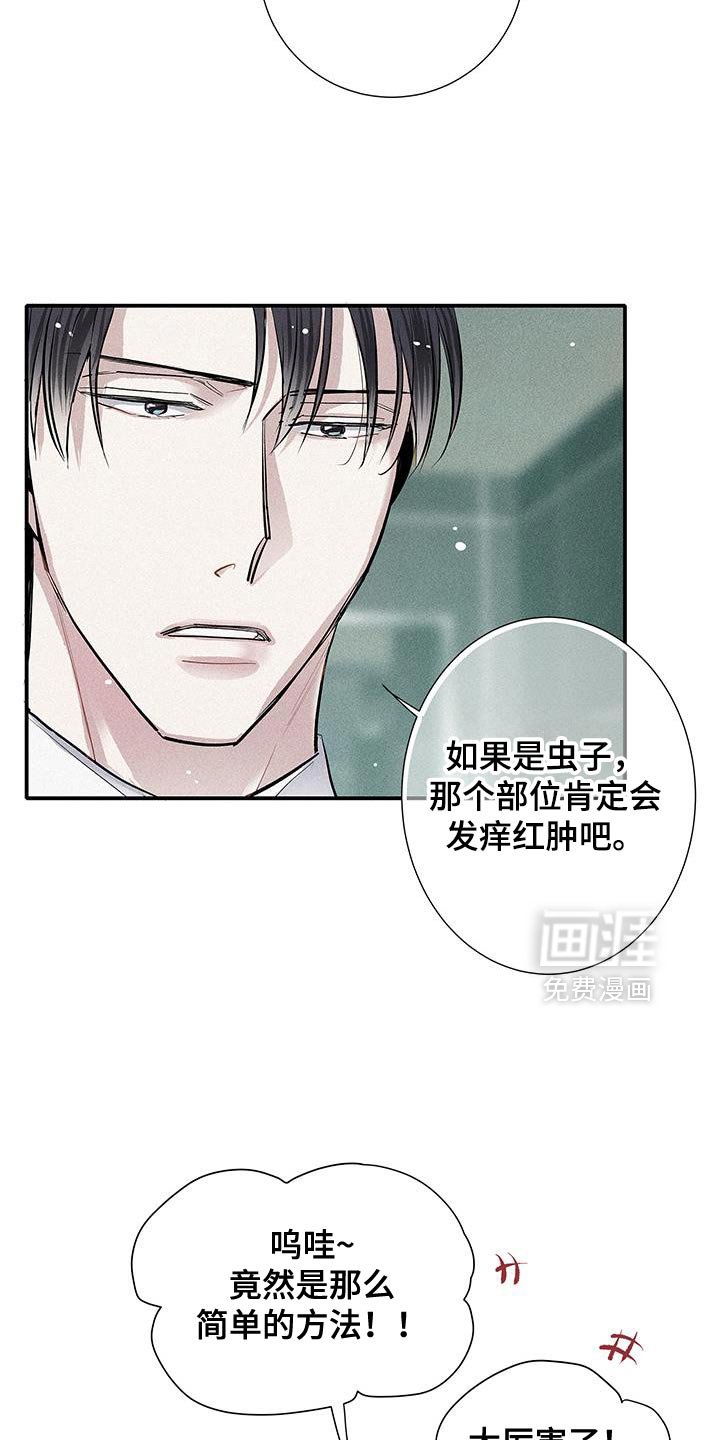第45章：好奇心