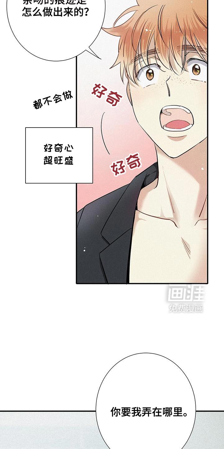 第45章：好奇心