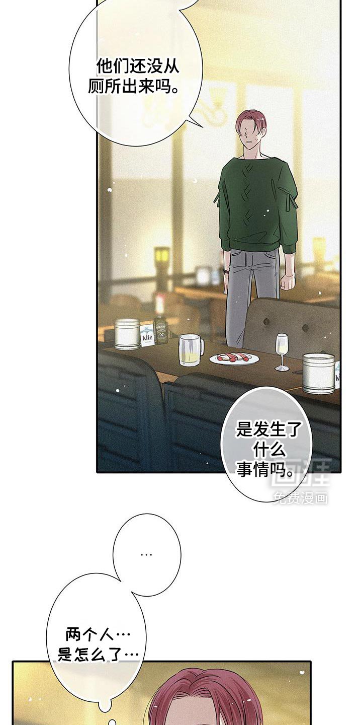 第45章：好奇心
