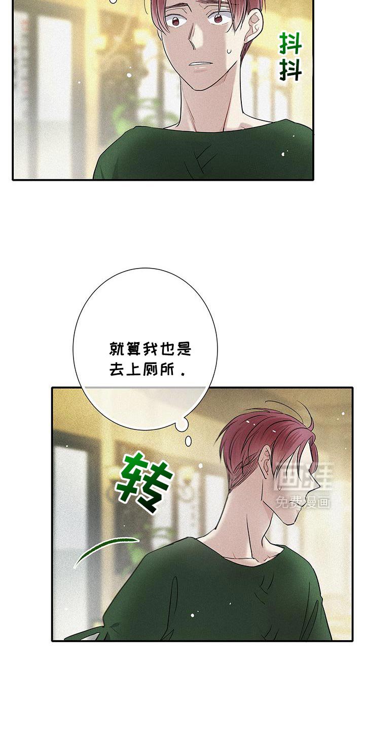 第45章：好奇心