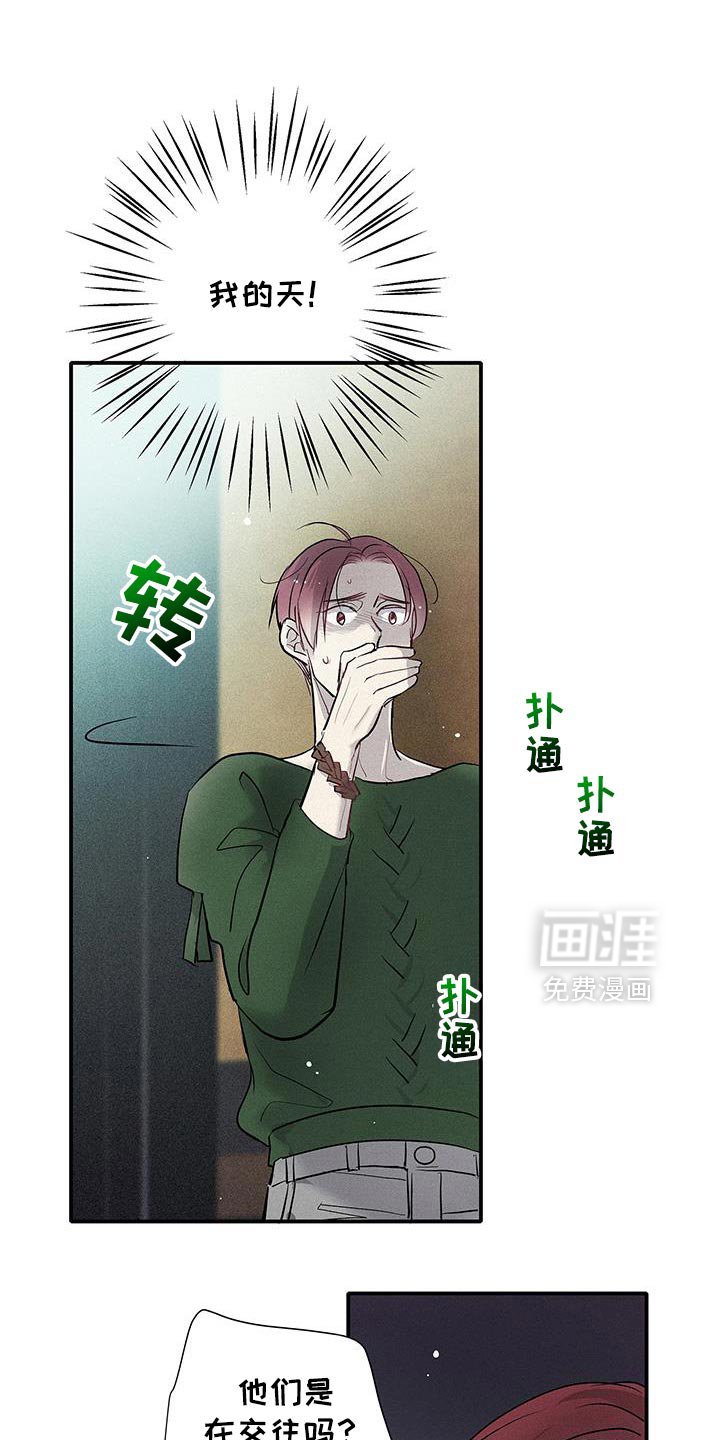 第46章：那你试试看吧