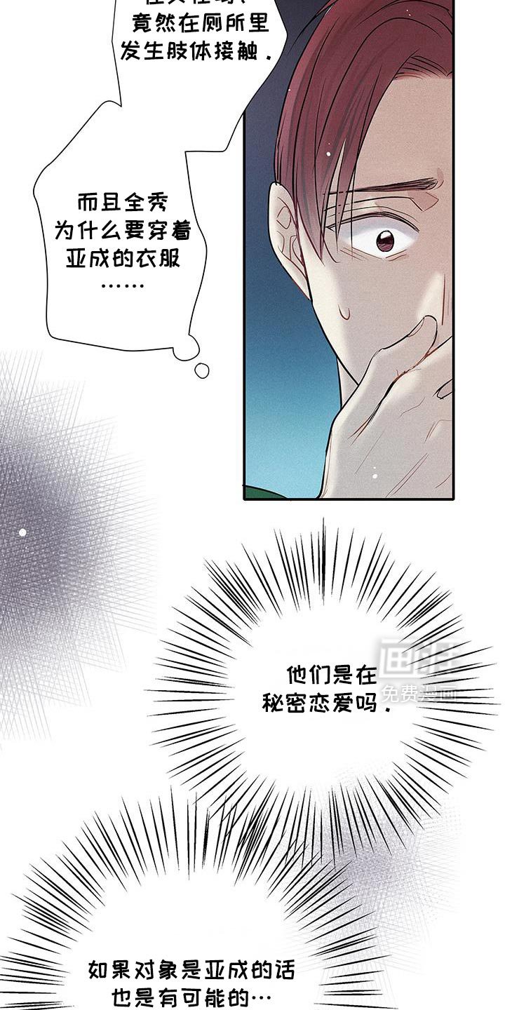 第46章：那你试试看吧