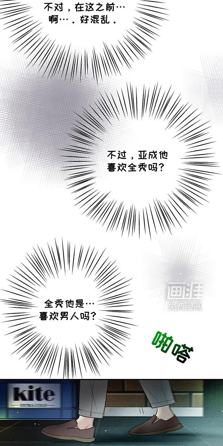 第46章：那你试试看吧
