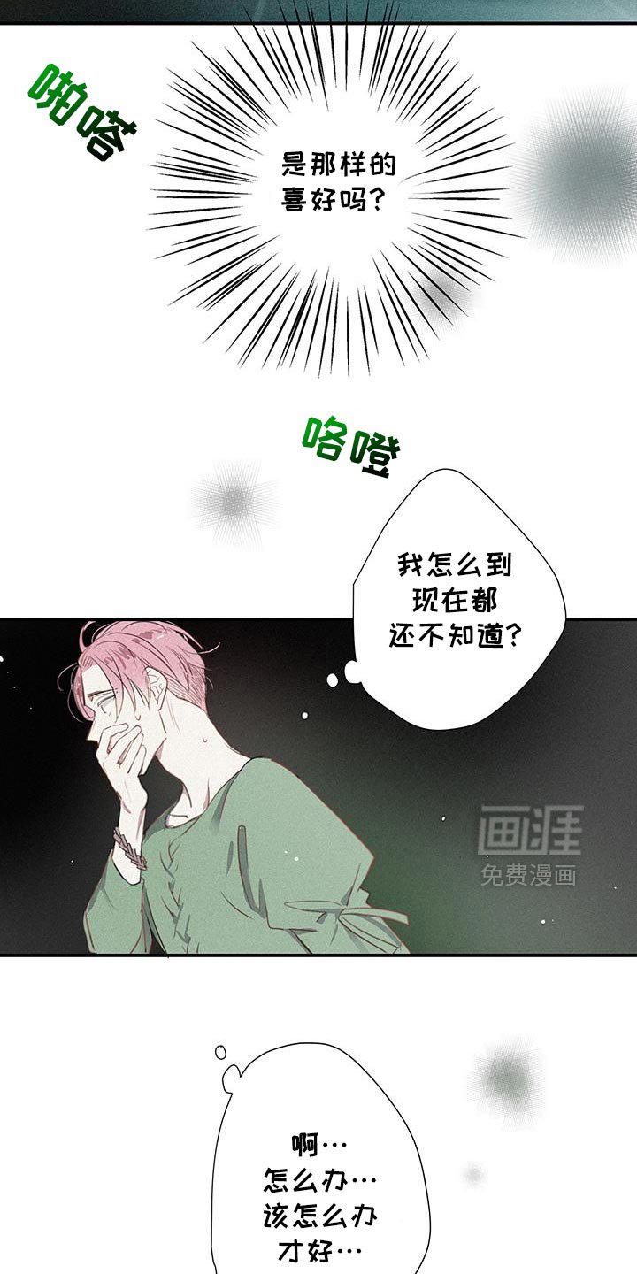 第46章：那你试试看吧