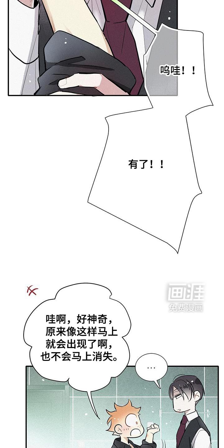 第46章：那你试试看吧