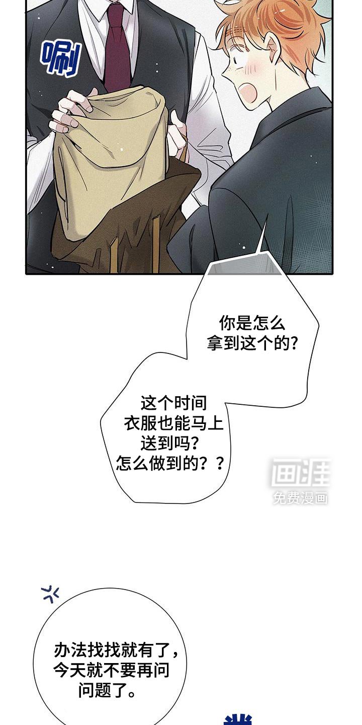 第46章：那你试试看吧
