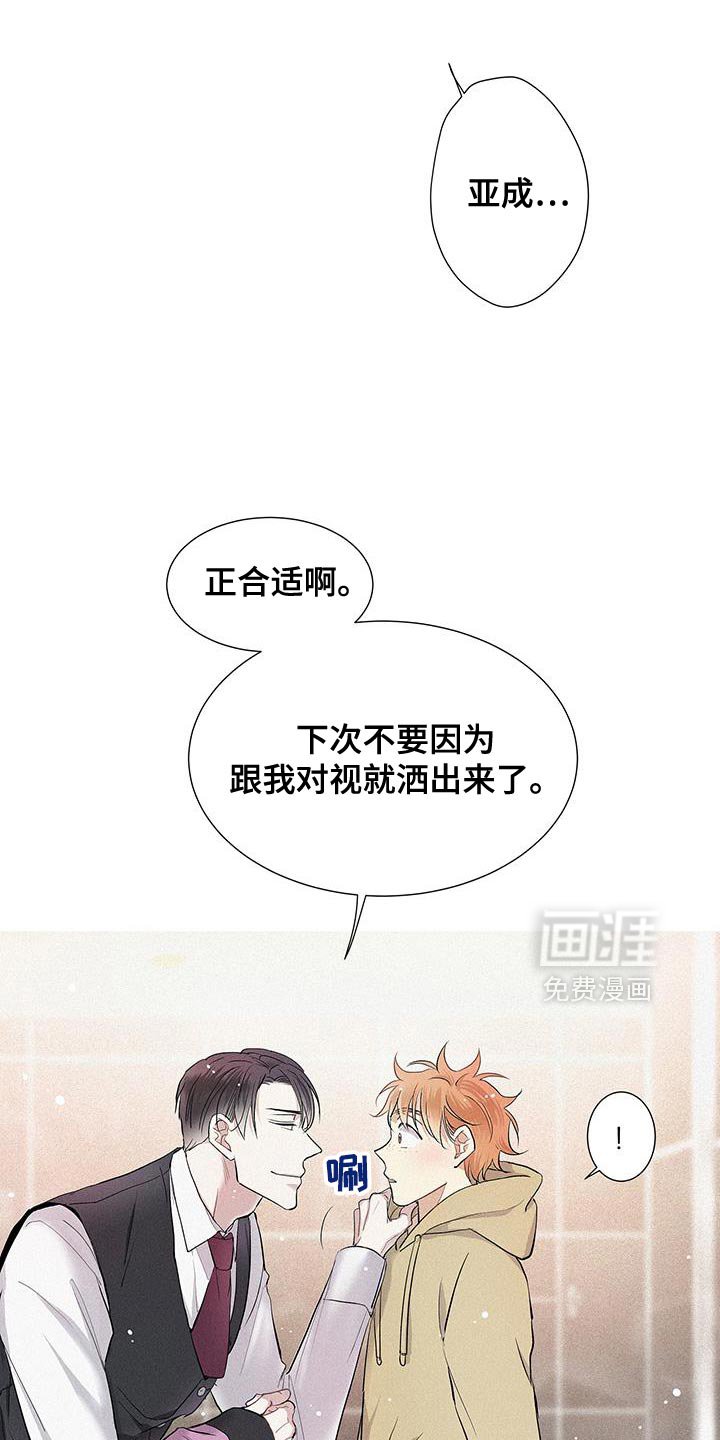 第46章：那你试试看吧
