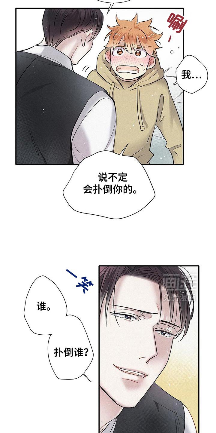 第46章：那你试试看吧