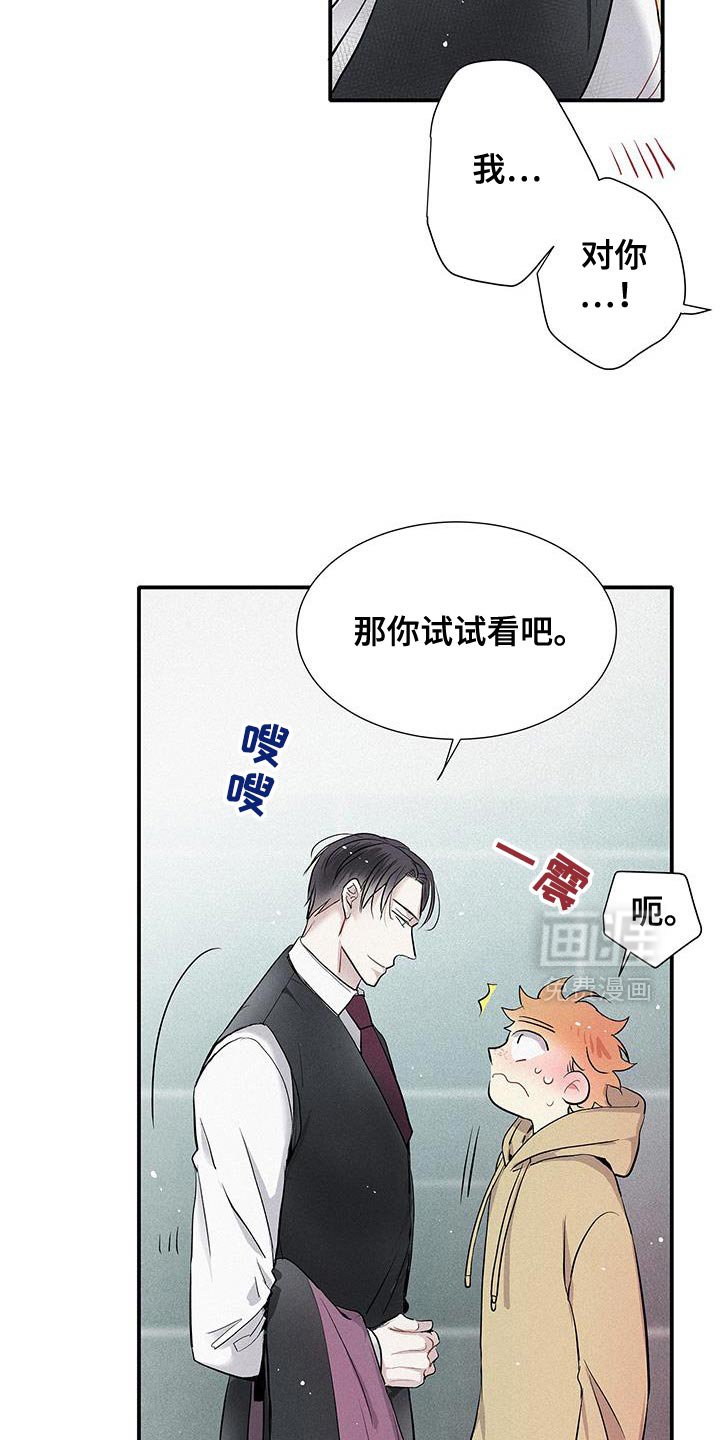 第46章：那你试试看吧