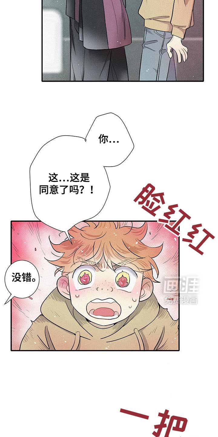 第46章：那你试试看吧
