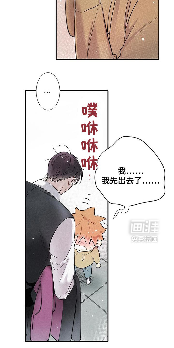 第46章：那你试试看吧