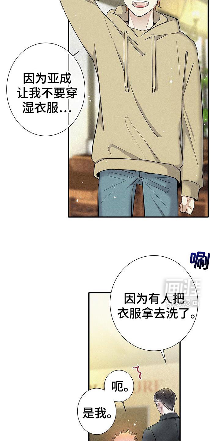 第47章：今天很愉快