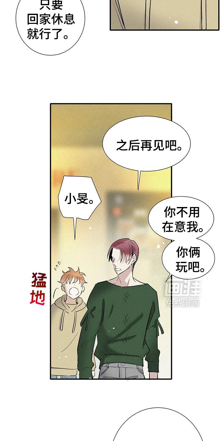 第47章：今天很愉快