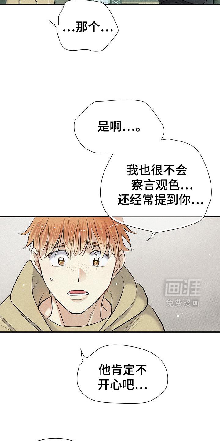 第48章：我很陌生