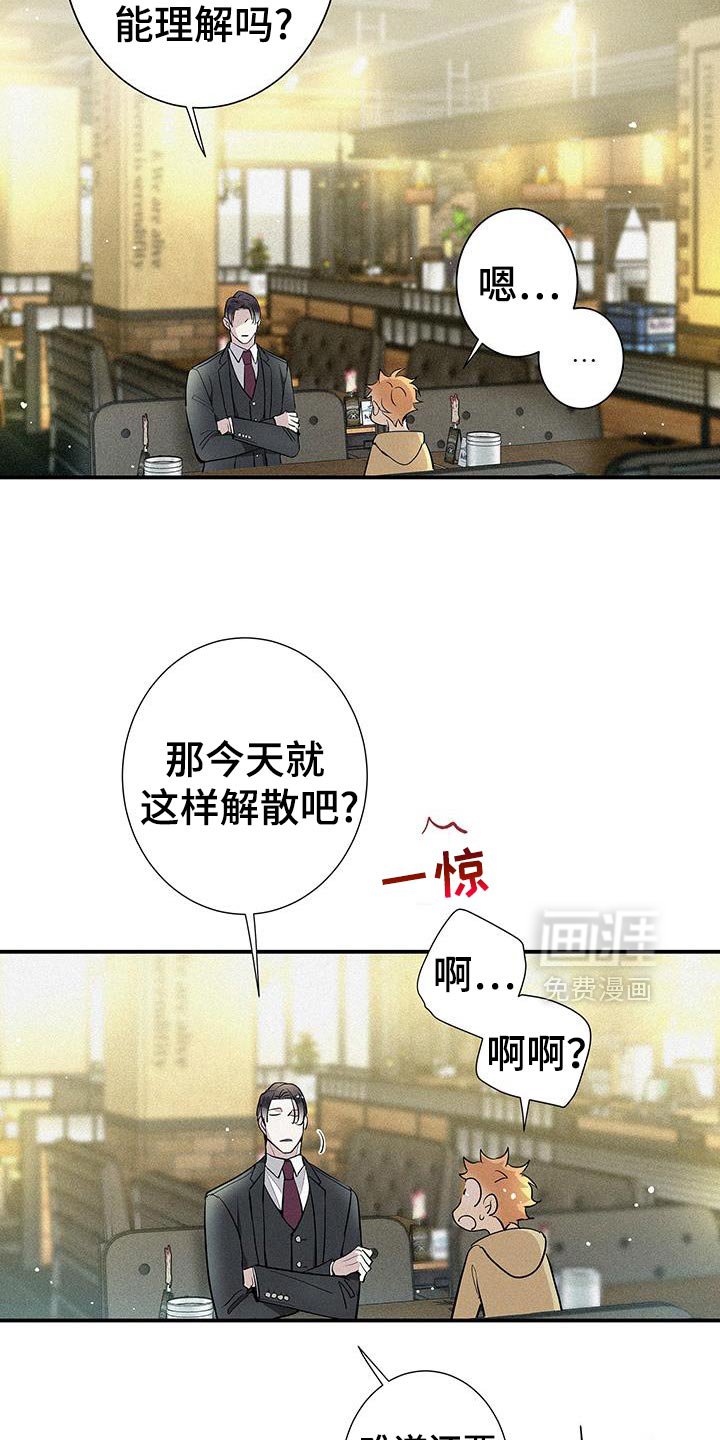 第48章：我很陌生