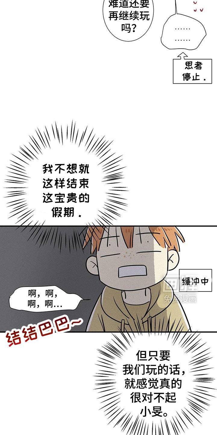 第48章：我很陌生